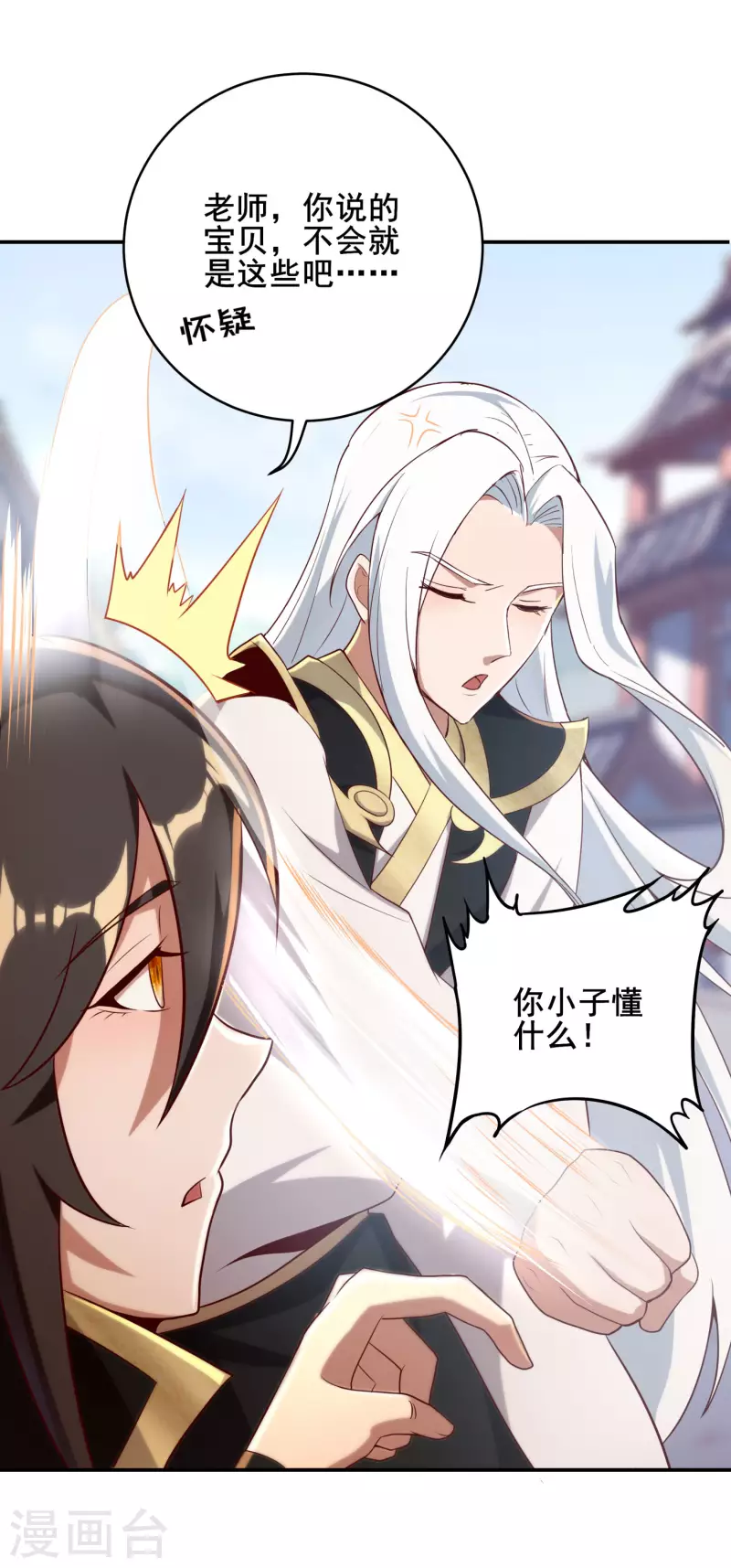 第89话 我一定要嫁给你！ 第15页