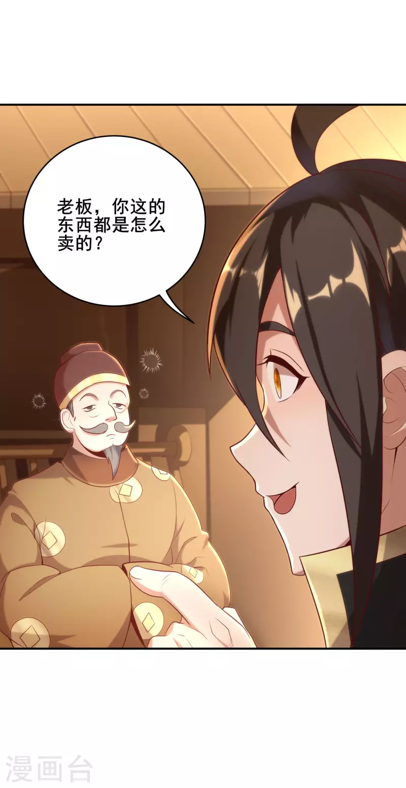 第89话 我一定要嫁给你！ 第18页