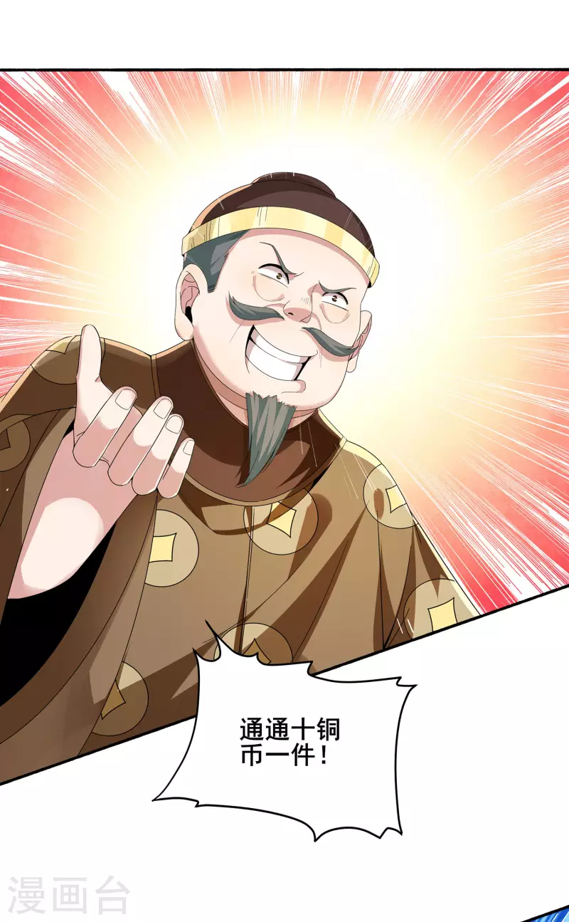 第89话 我一定要嫁给你！ 第20页