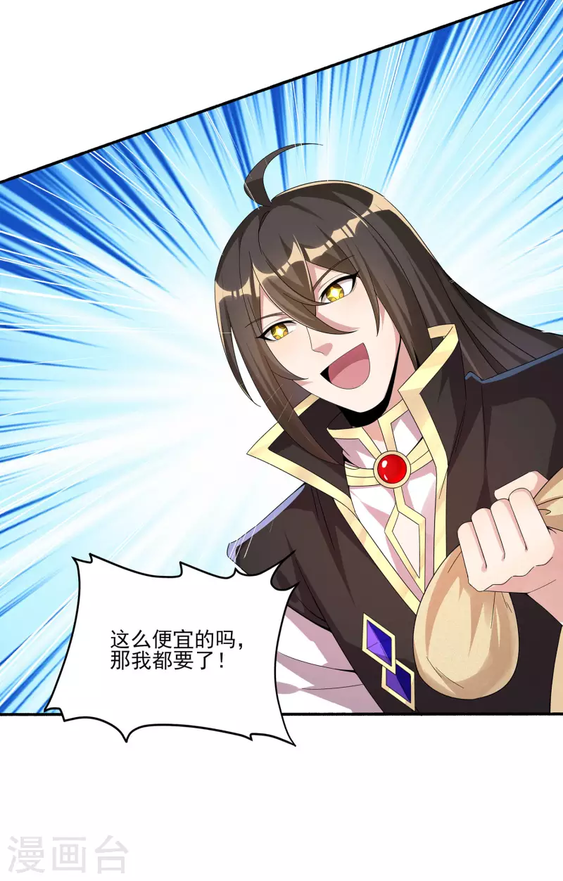 第89话 我一定要嫁给你！ 第21页