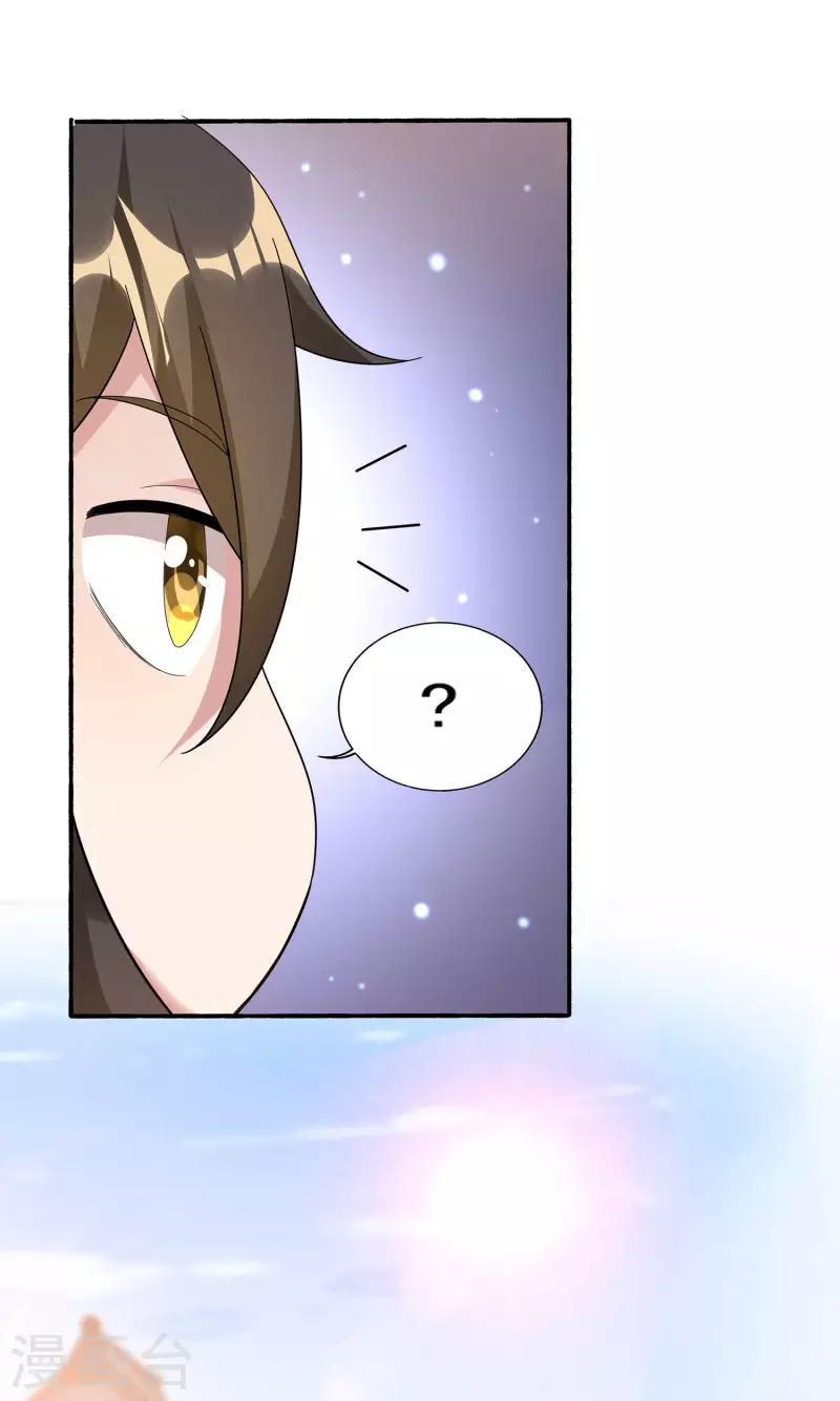 第89话 我一定要嫁给你！ 第23页