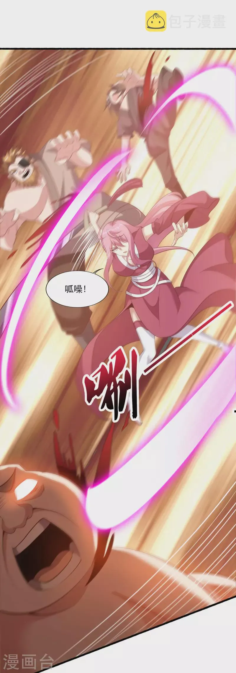 第89话 我一定要嫁给你！ 第28页