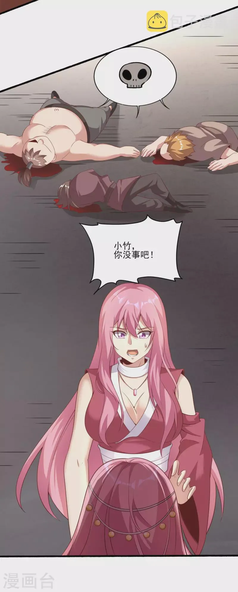 第89话 我一定要嫁给你！ 第29页