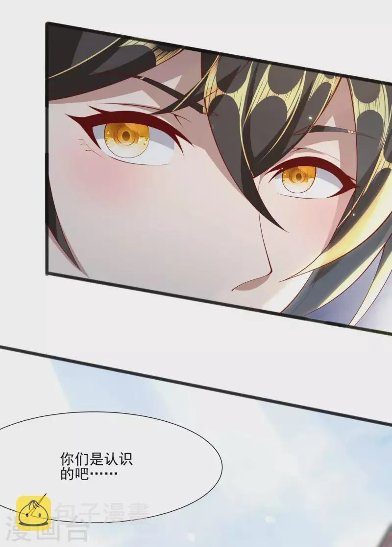 第89话 我一定要嫁给你！ 第32页