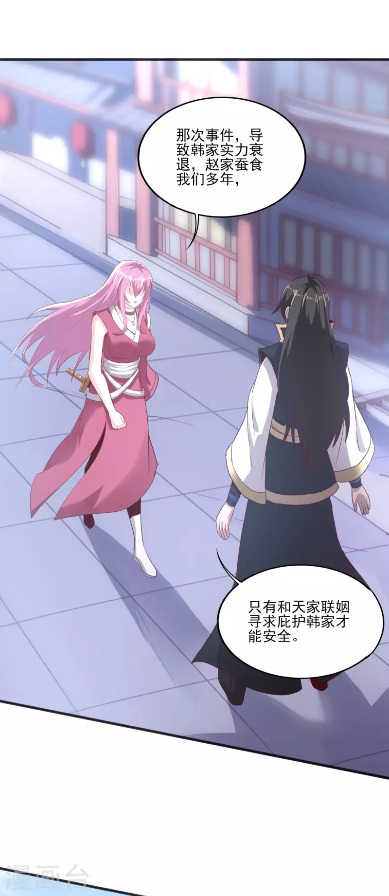 第89话 我一定要嫁给你！ 第39页