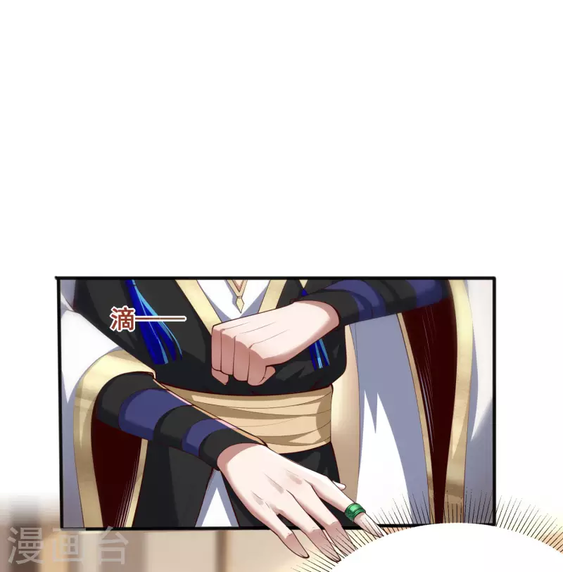 第90话 豪掷万金 第8页