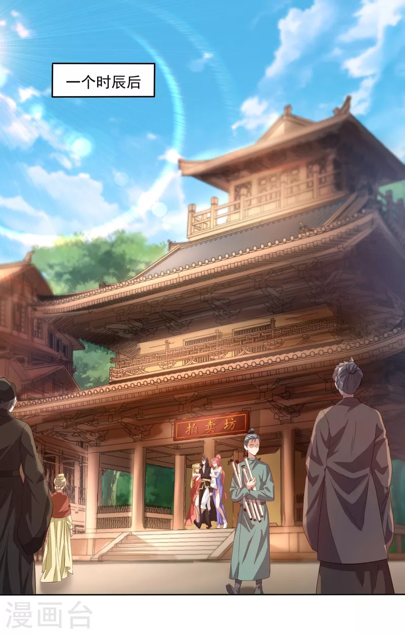 第91话 打脸一次还不够？！ 第2页