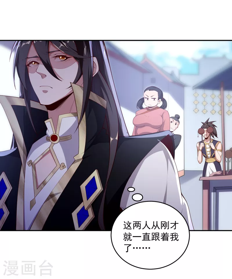 第91话 打脸一次还不够？！ 第9页