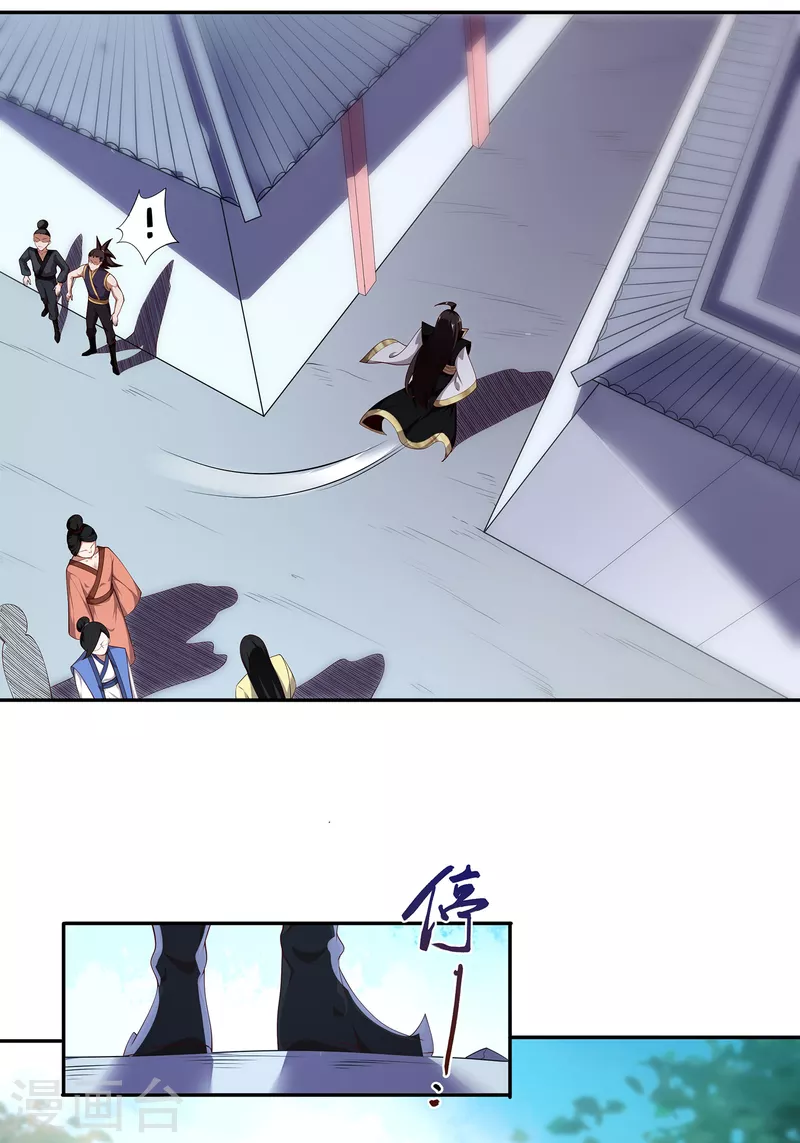 第91话 打脸一次还不够？！ 第11页