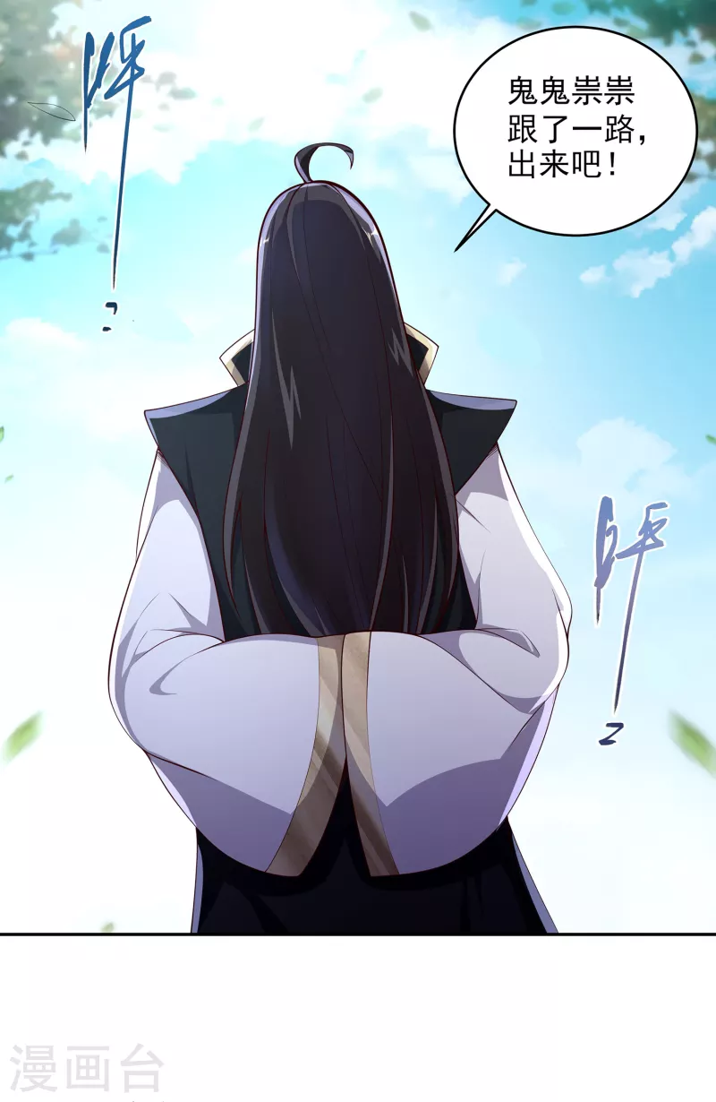 第91话 打脸一次还不够？！ 第12页