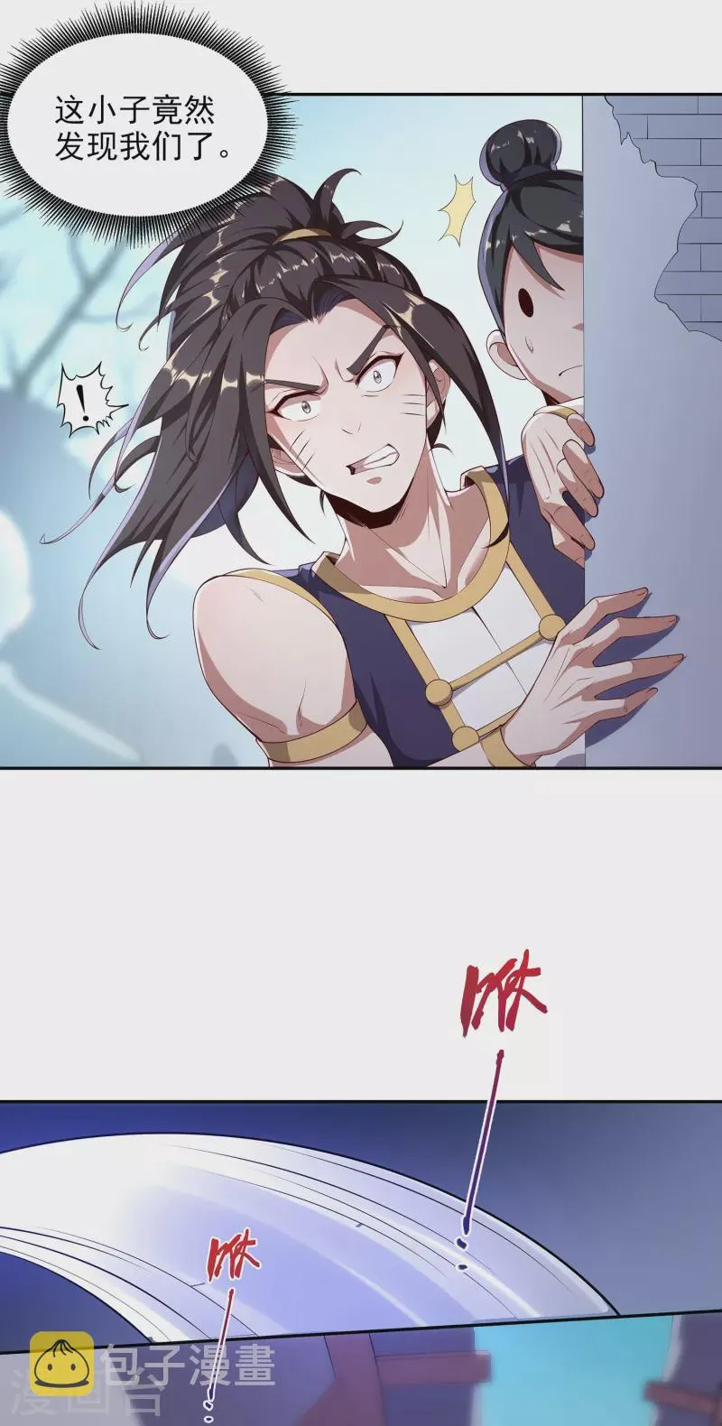 第91话 打脸一次还不够？！ 第13页
