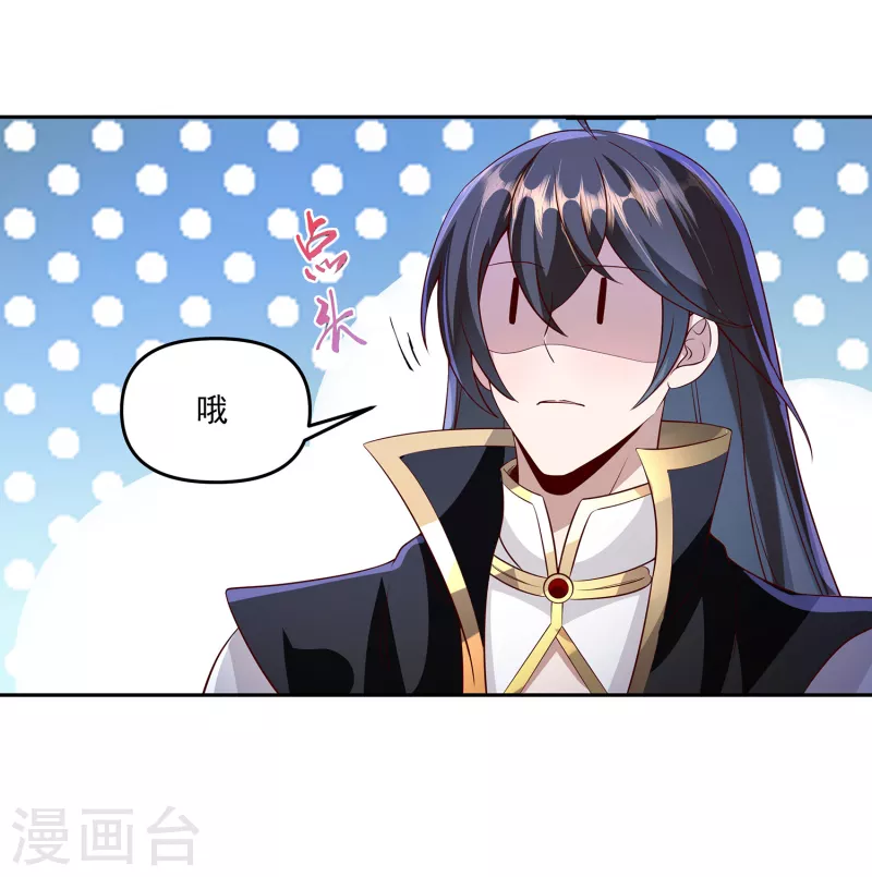 第91话 打脸一次还不够？！ 第17页