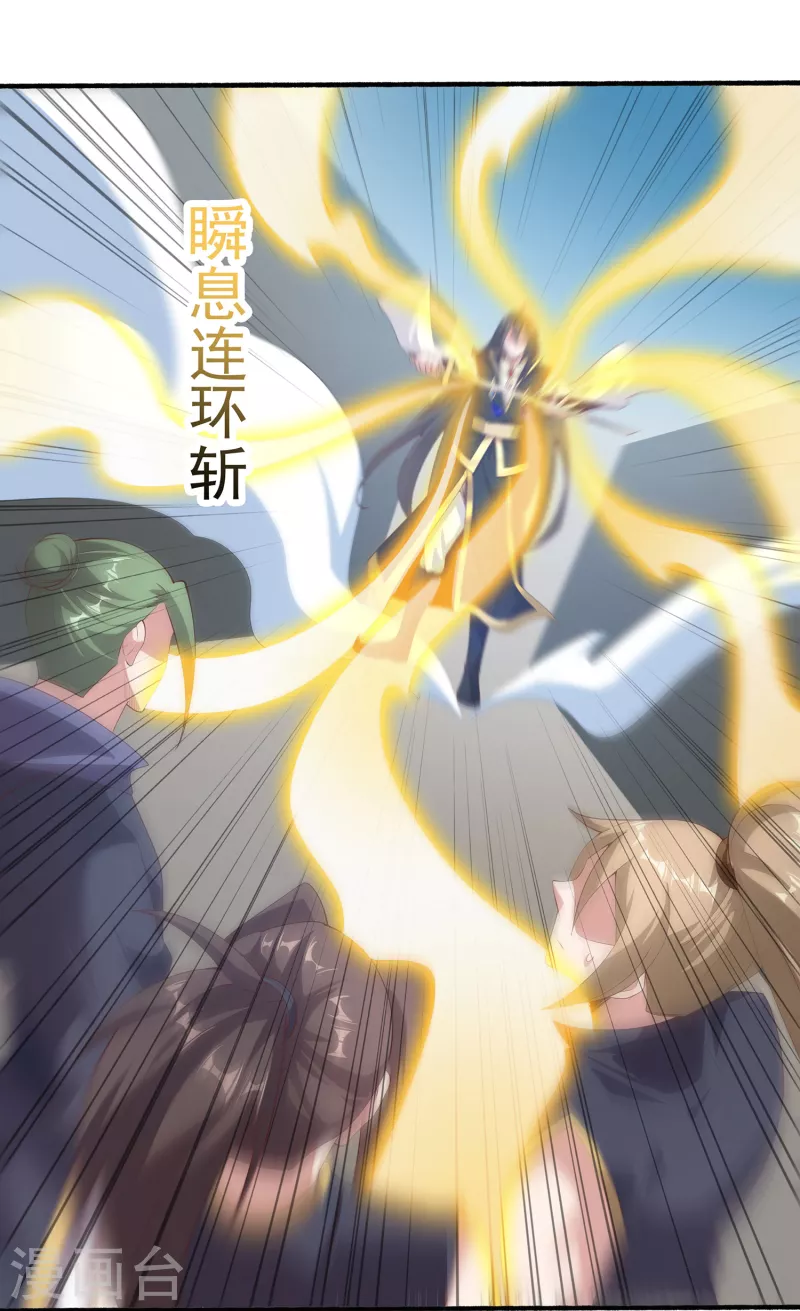 第91话 打脸一次还不够？！ 第23页