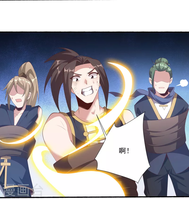 第91话 打脸一次还不够？！ 第24页