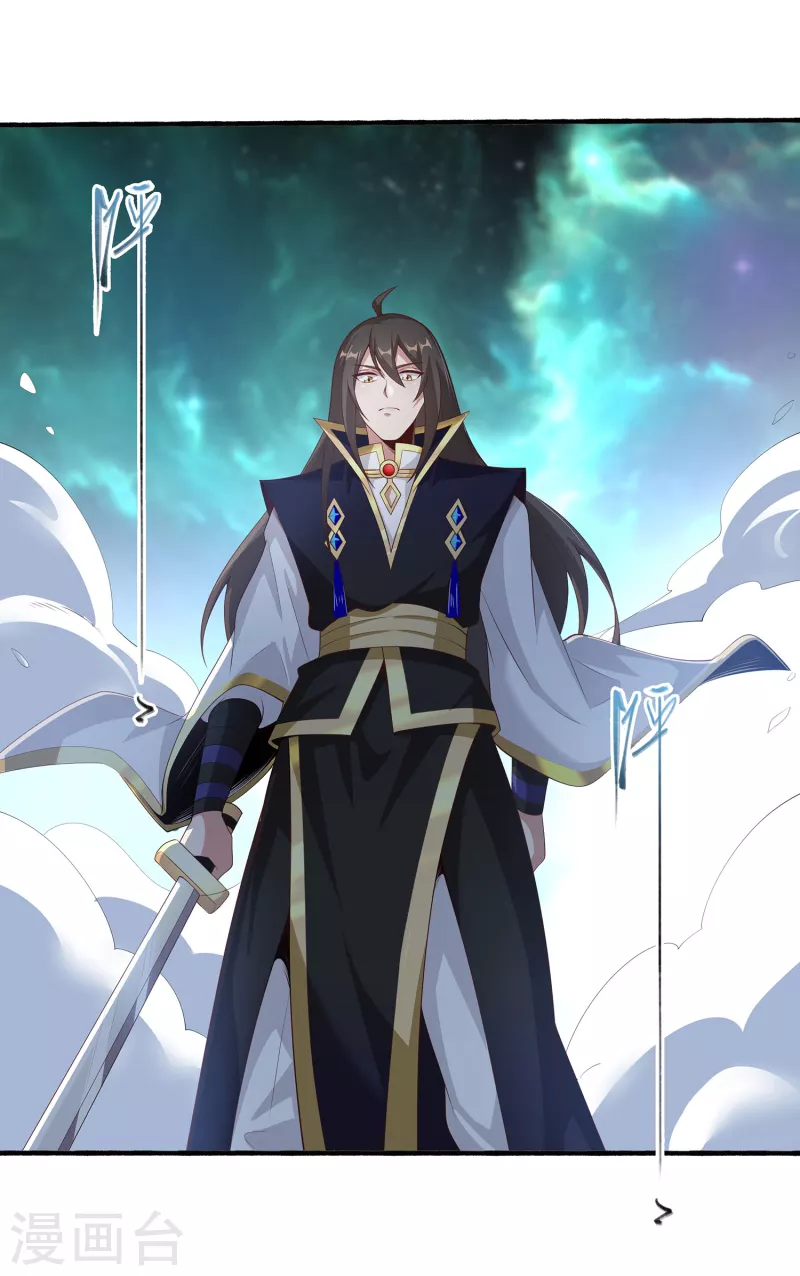 第91话 打脸一次还不够？！ 第25页
