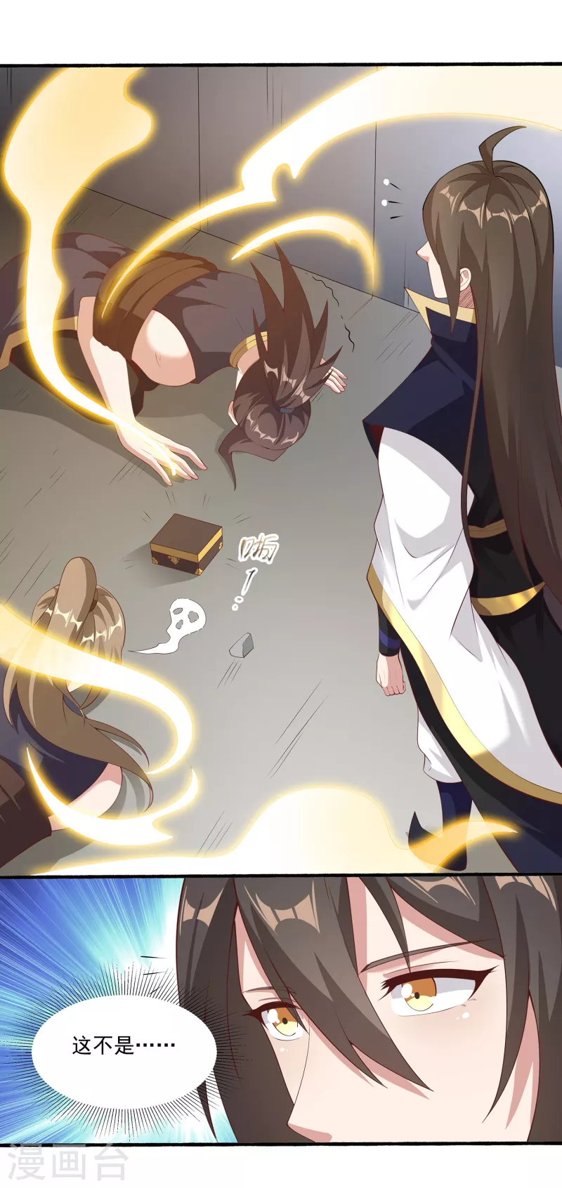 第91话 打脸一次还不够？！ 第26页