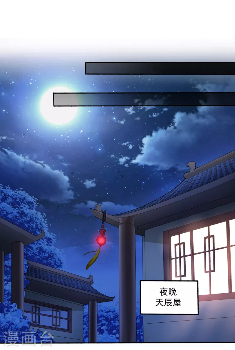 第91话 打脸一次还不够？！ 第28页