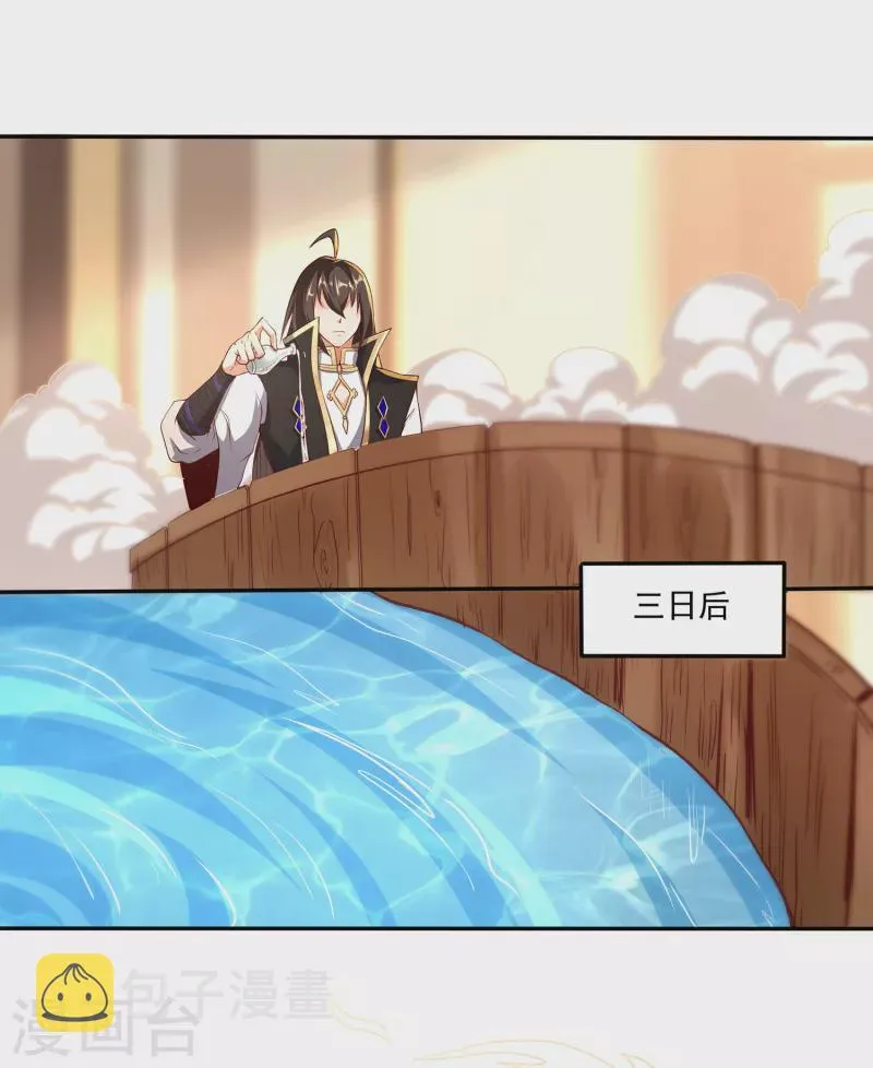 第91话 打脸一次还不够？！ 第32页