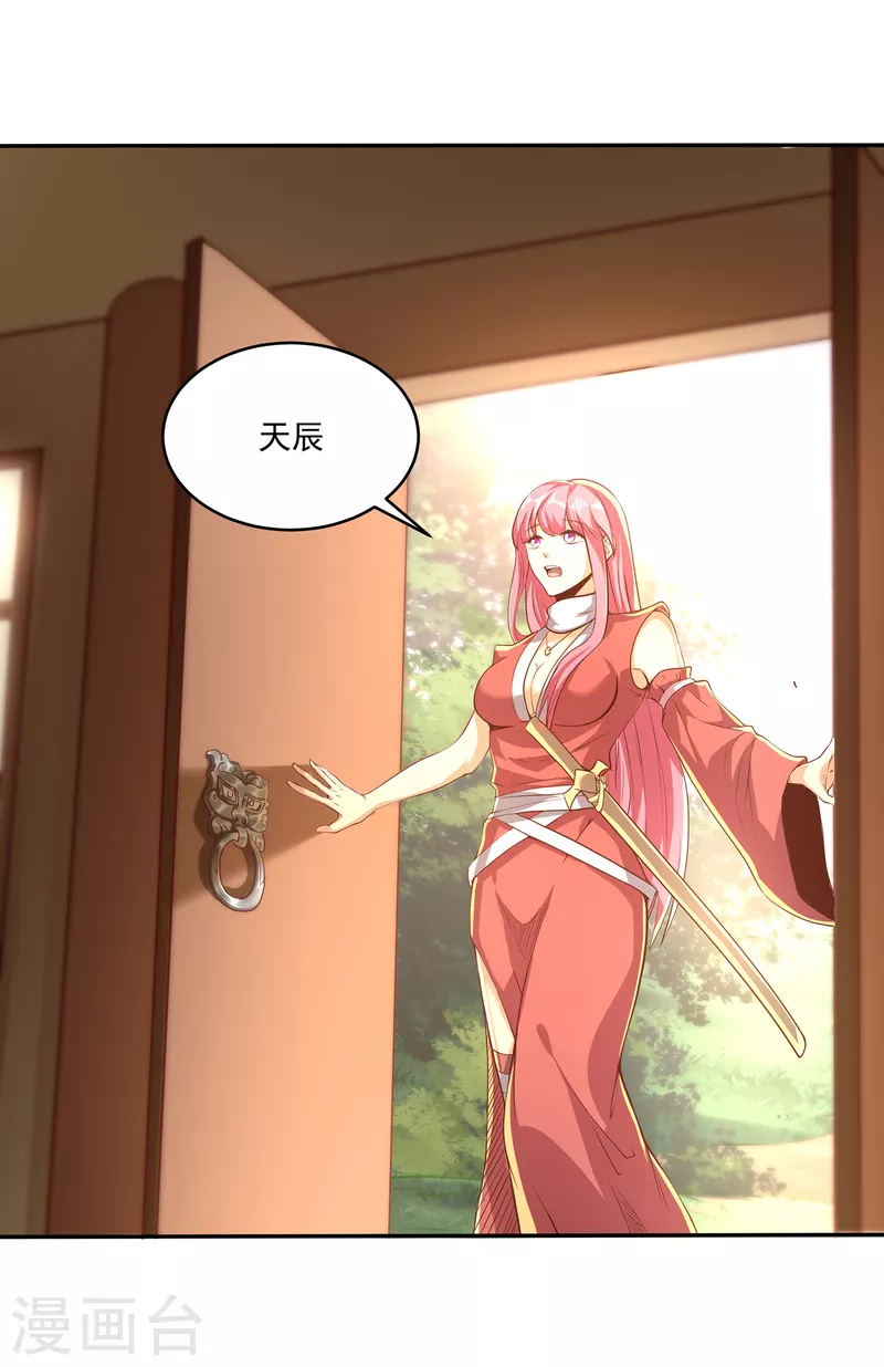 第91话 打脸一次还不够？！ 第36页