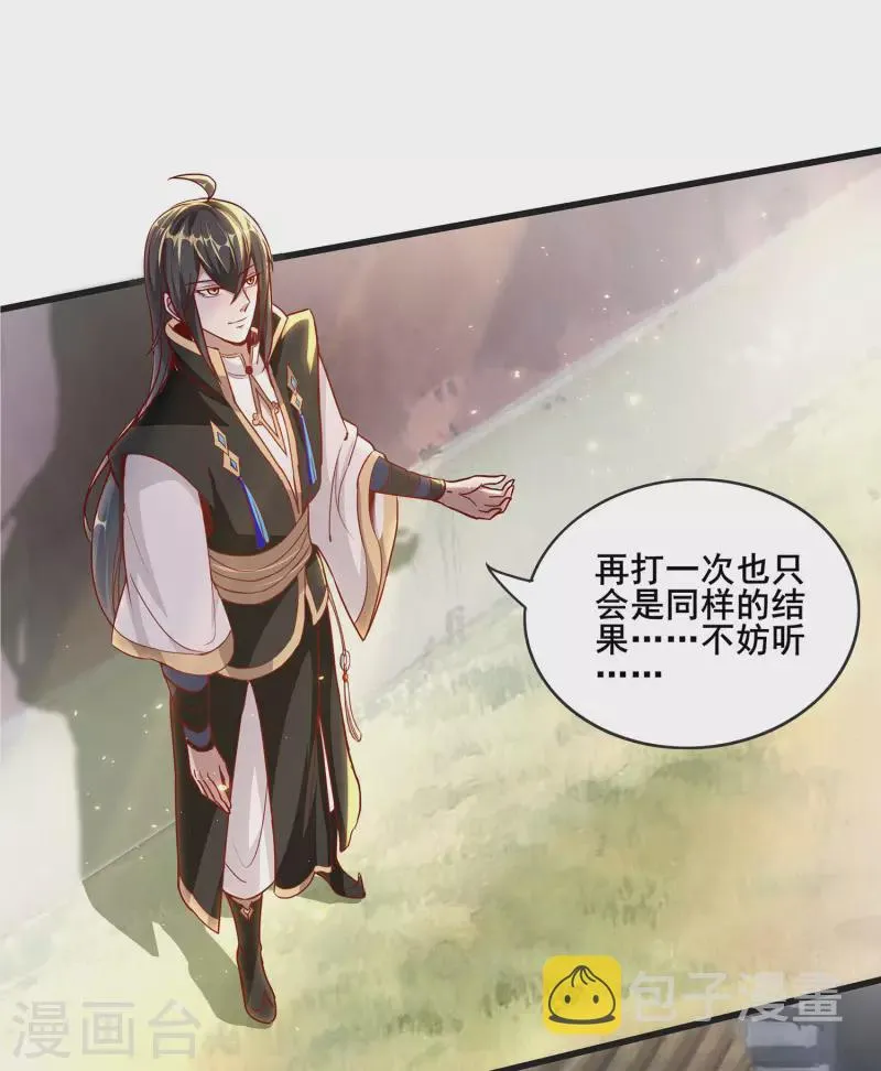 第92话 这次你休想制服我！ 第12页