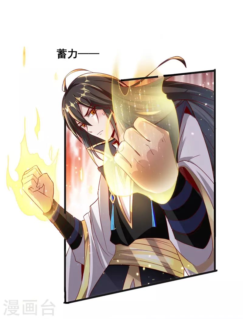 第92话 这次你休想制服我！ 第17页