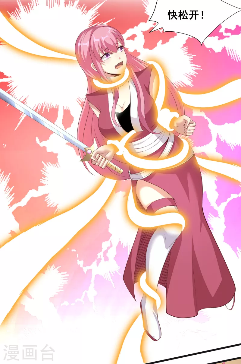第92话 这次你休想制服我！ 第26页