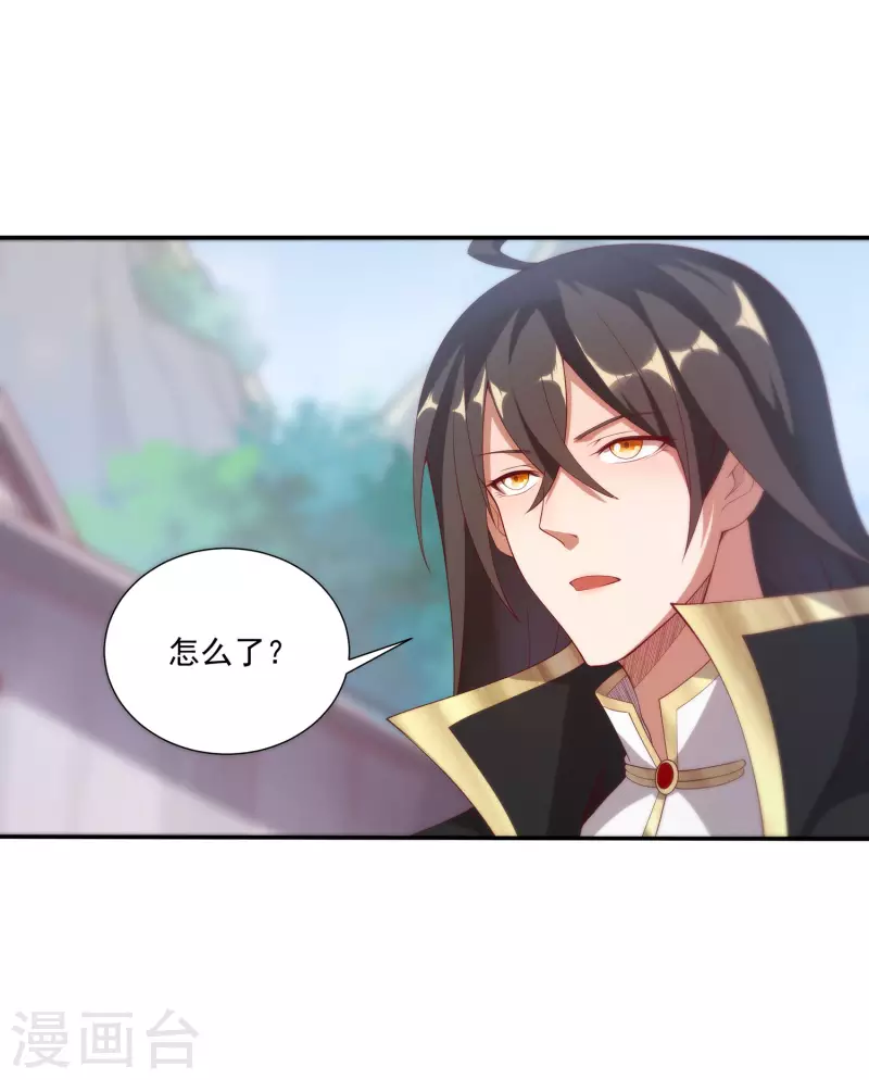 第93话 天家大比开战！ 第19页