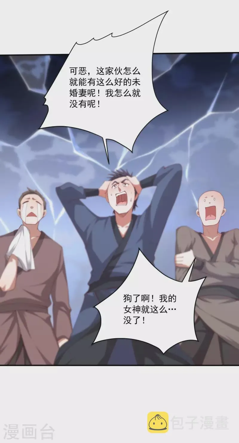 第93话 天家大比开战！ 第21页