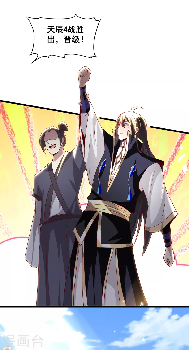 第94话 只要我想赢，就绝不会输！ 第18页