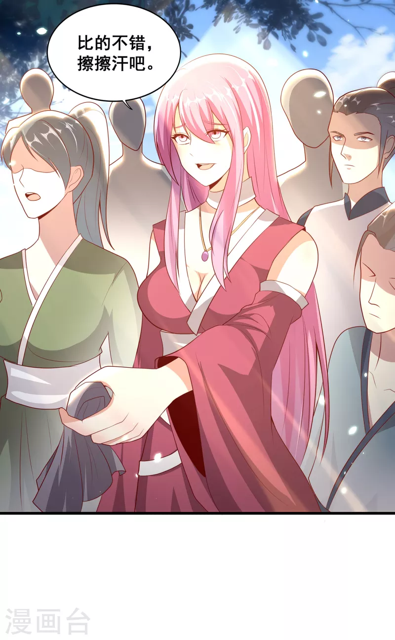 第94话 只要我想赢，就绝不会输！ 第21页