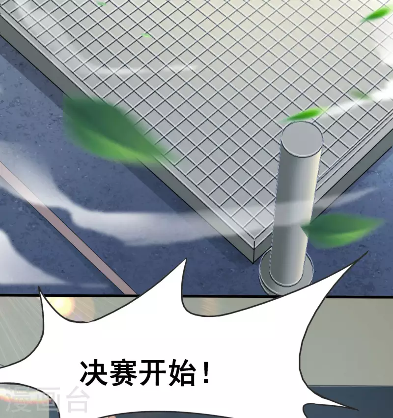 第94话 只要我想赢，就绝不会输！ 第26页