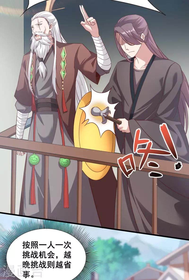 第94话 只要我想赢，就绝不会输！ 第27页