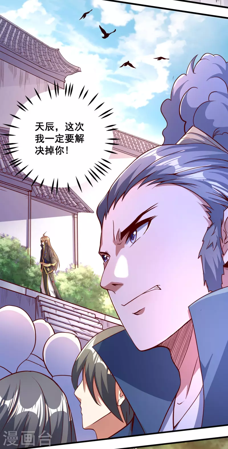 第94话 只要我想赢，就绝不会输！ 第31页