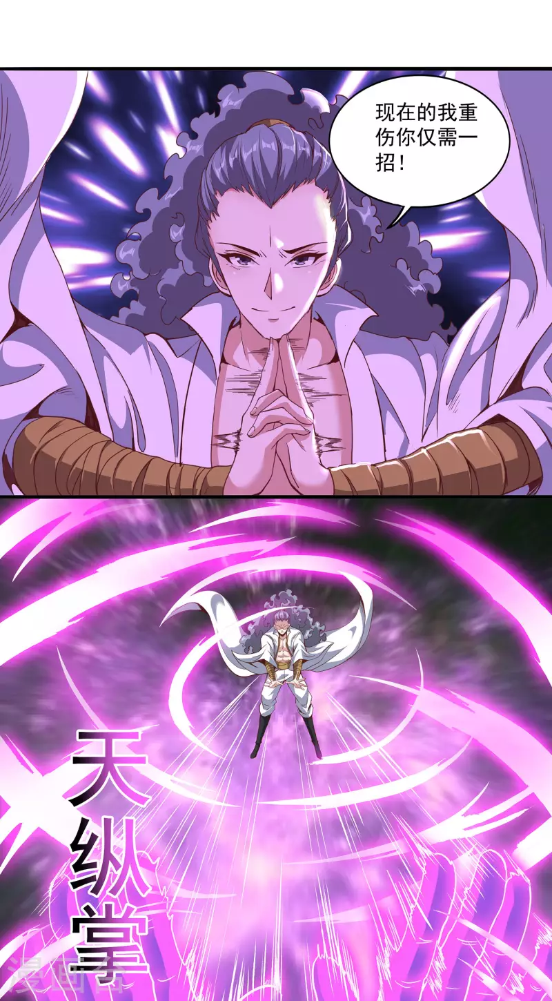 第95话 古灵精怪小魔女 第25页
