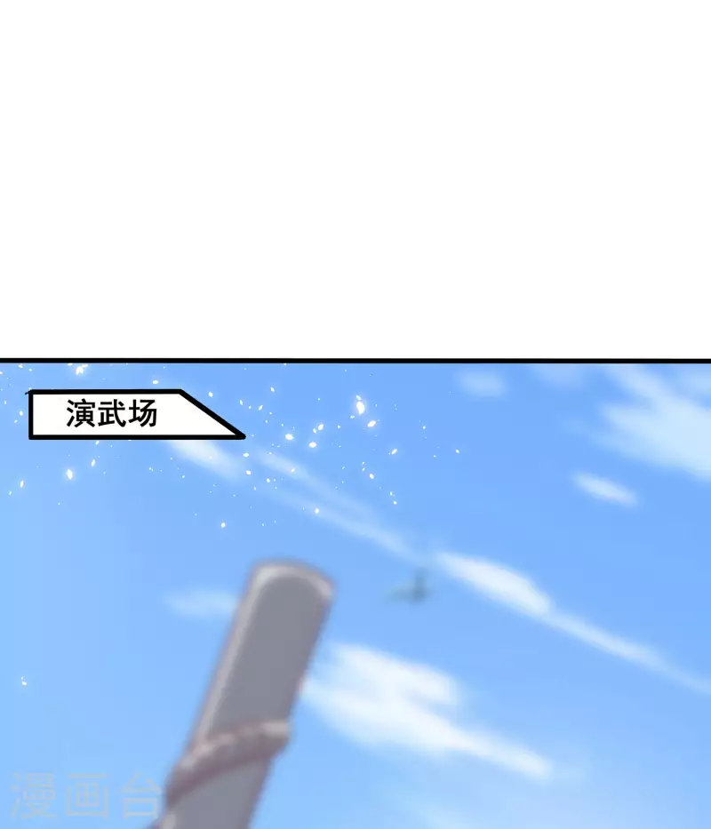 第96话 这次，我一定废了你！ 第2页