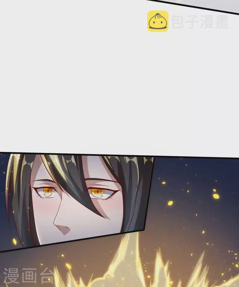 第96话 这次，我一定废了你！ 第4页