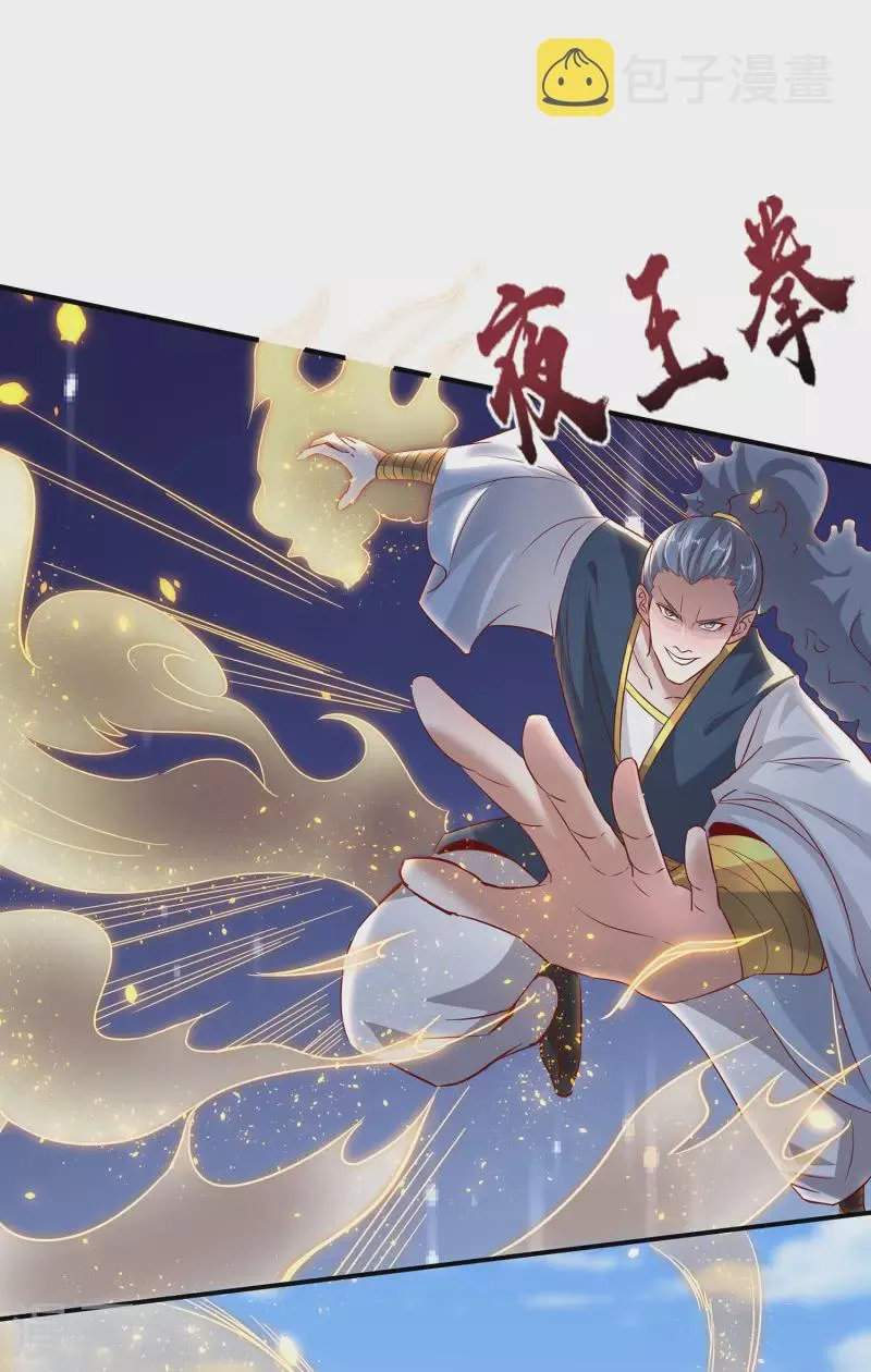 第96话 这次，我一定废了你！ 第8页