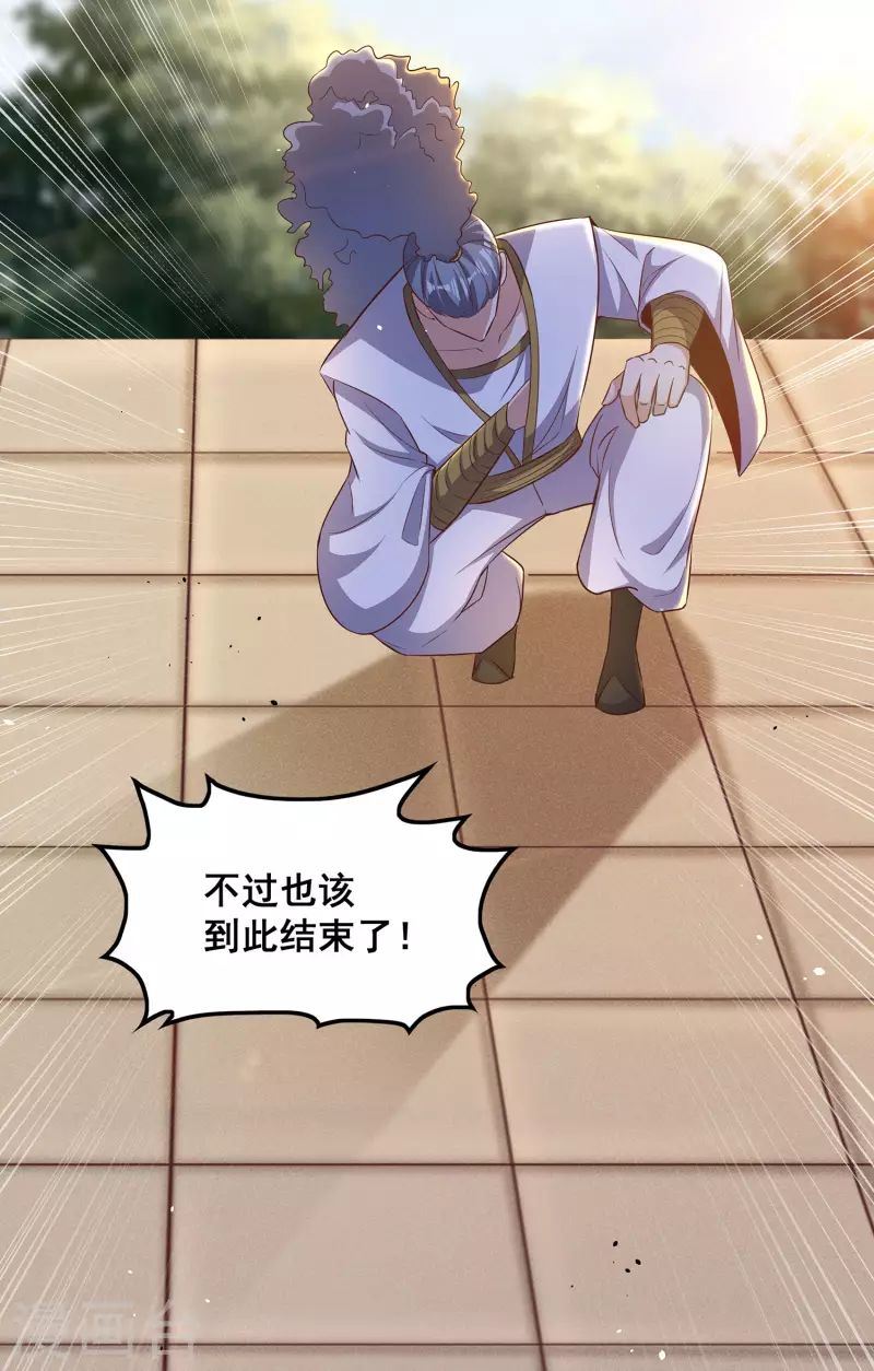 第96话 这次，我一定废了你！ 第15页