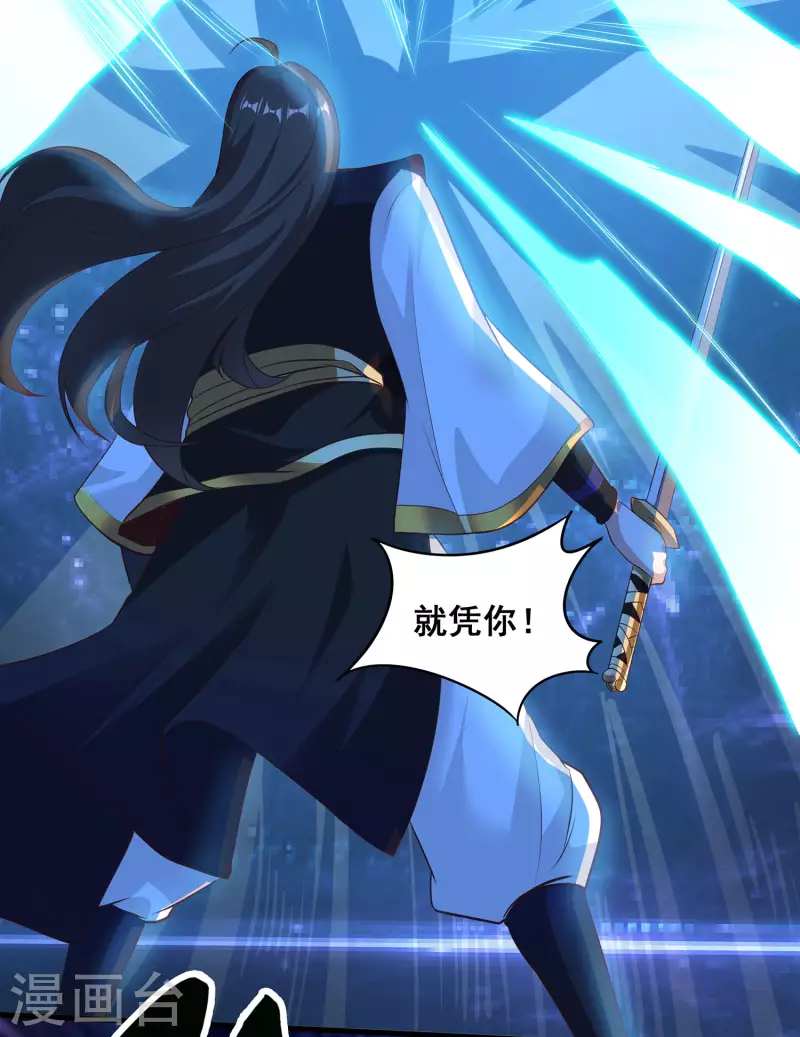 第96话 这次，我一定废了你！ 第24页