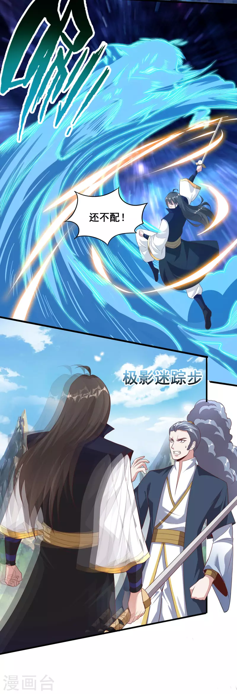第96话 这次，我一定废了你！ 第25页