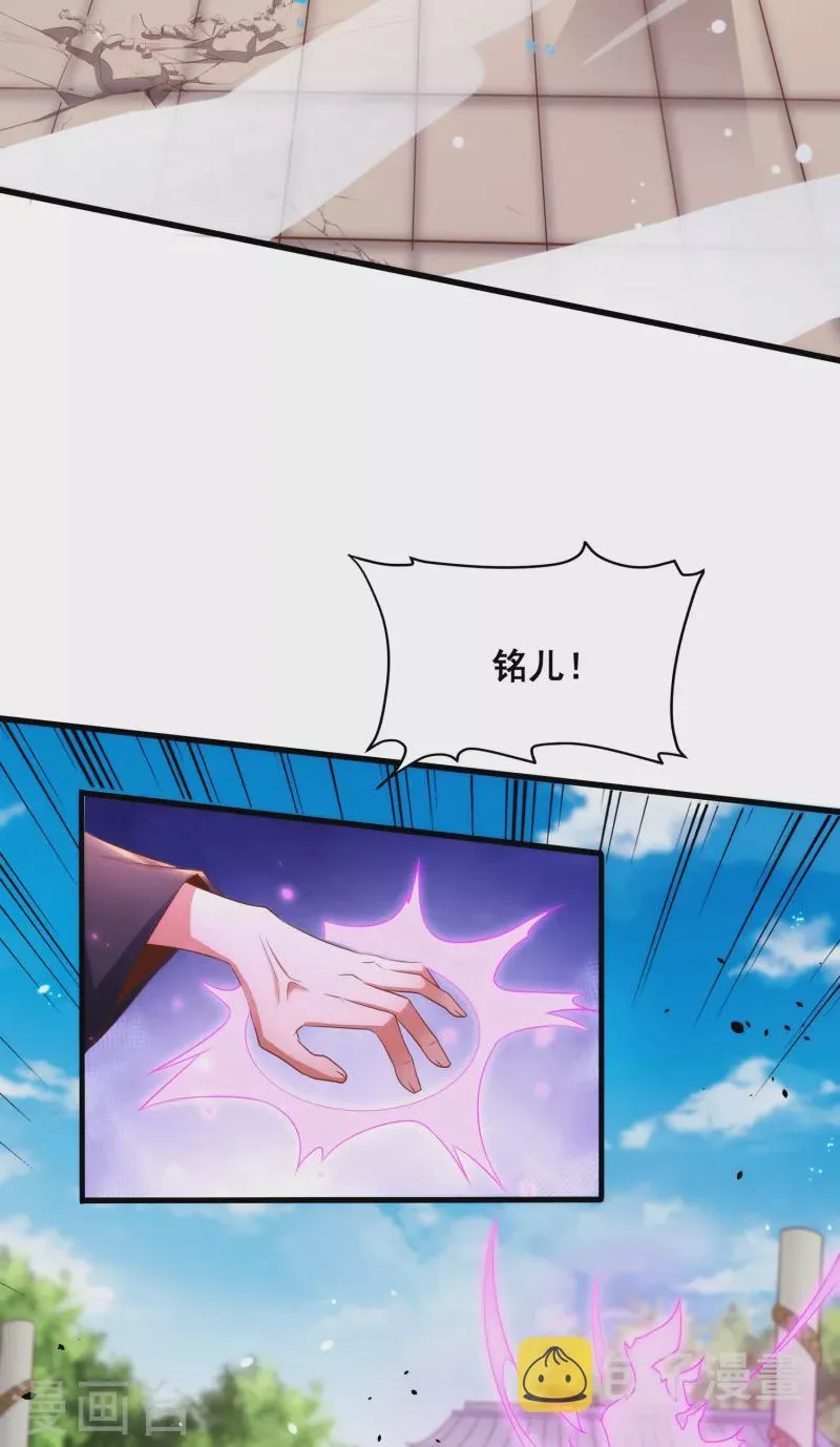 第96话 这次，我一定废了你！ 第29页