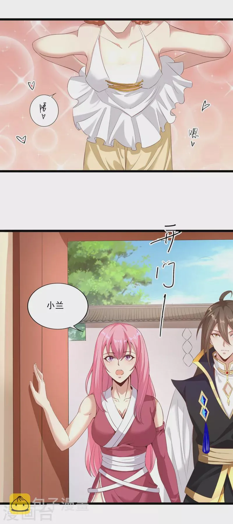 第97话 通房丫头？！ 第6页