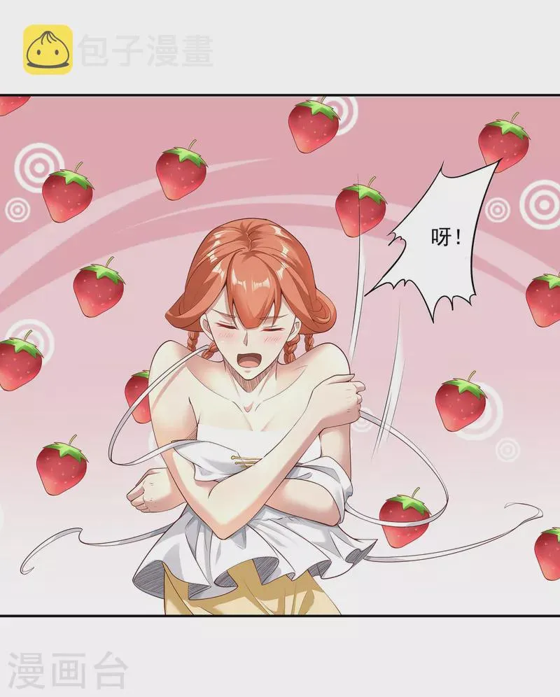 第97话 通房丫头？！ 第8页