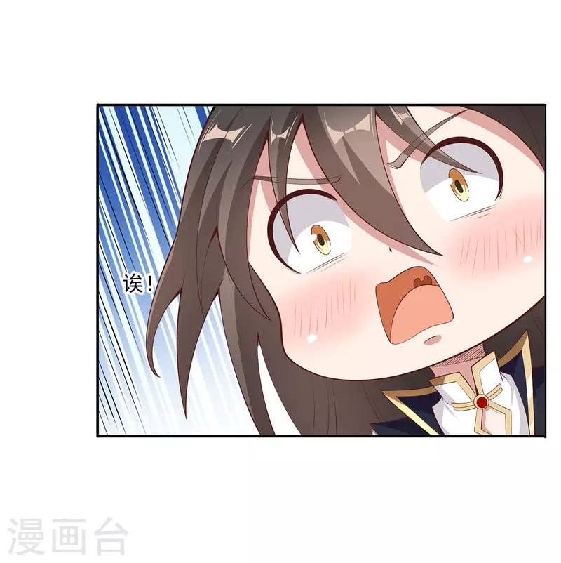 第97话 通房丫头？！ 第15页