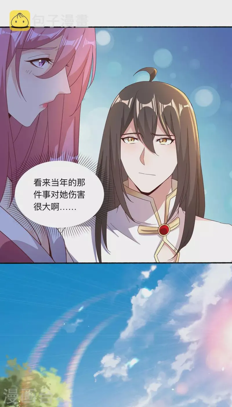 第97话 通房丫头？！ 第21页