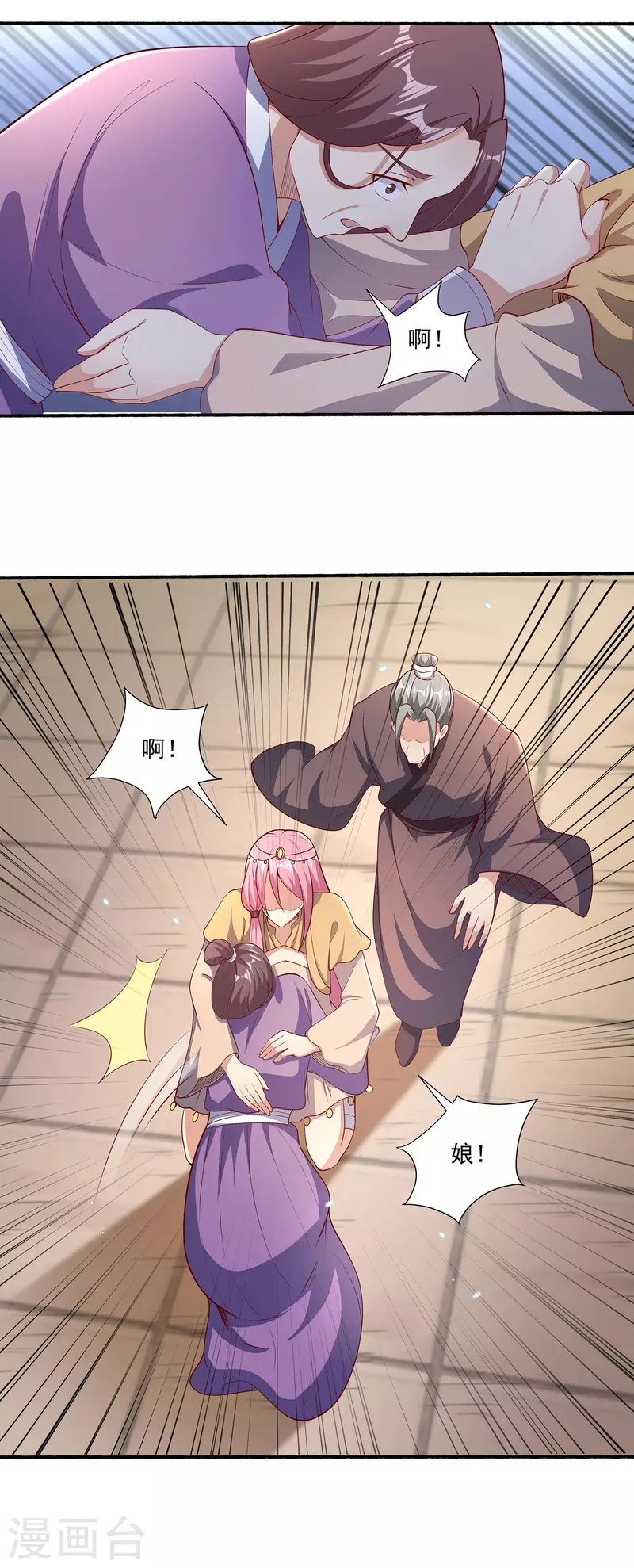 第97话 通房丫头？！ 第28页