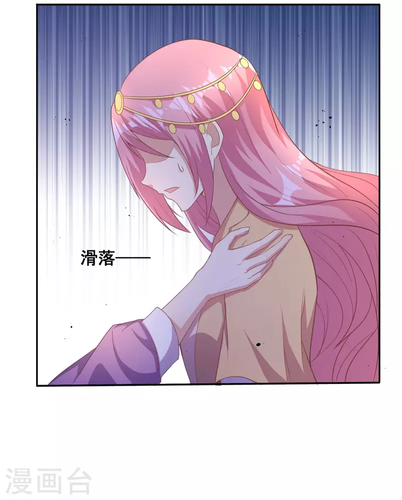 第98话 我，略懂医术 第8页