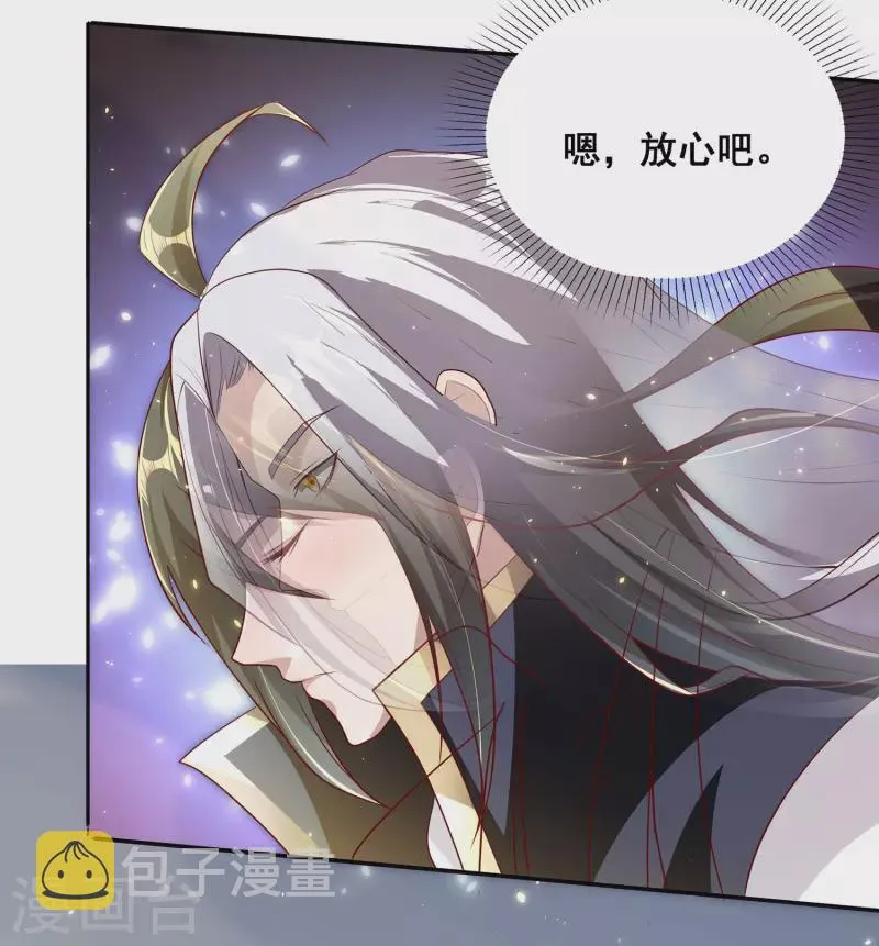 第98话 我，略懂医术 第13页