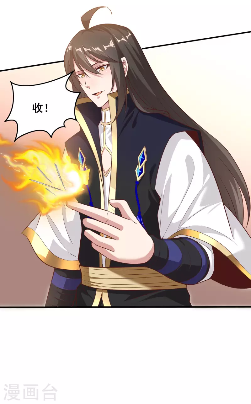 第98话 我，略懂医术 第19页