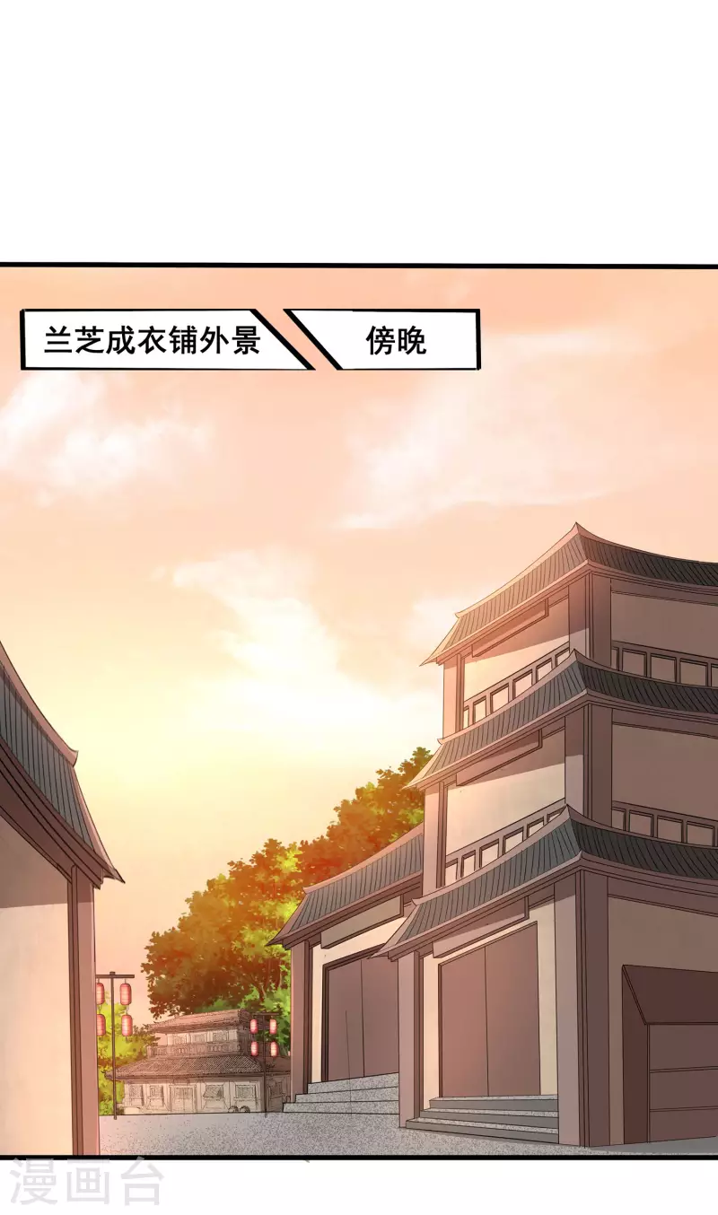 第98话 我，略懂医术 第24页
